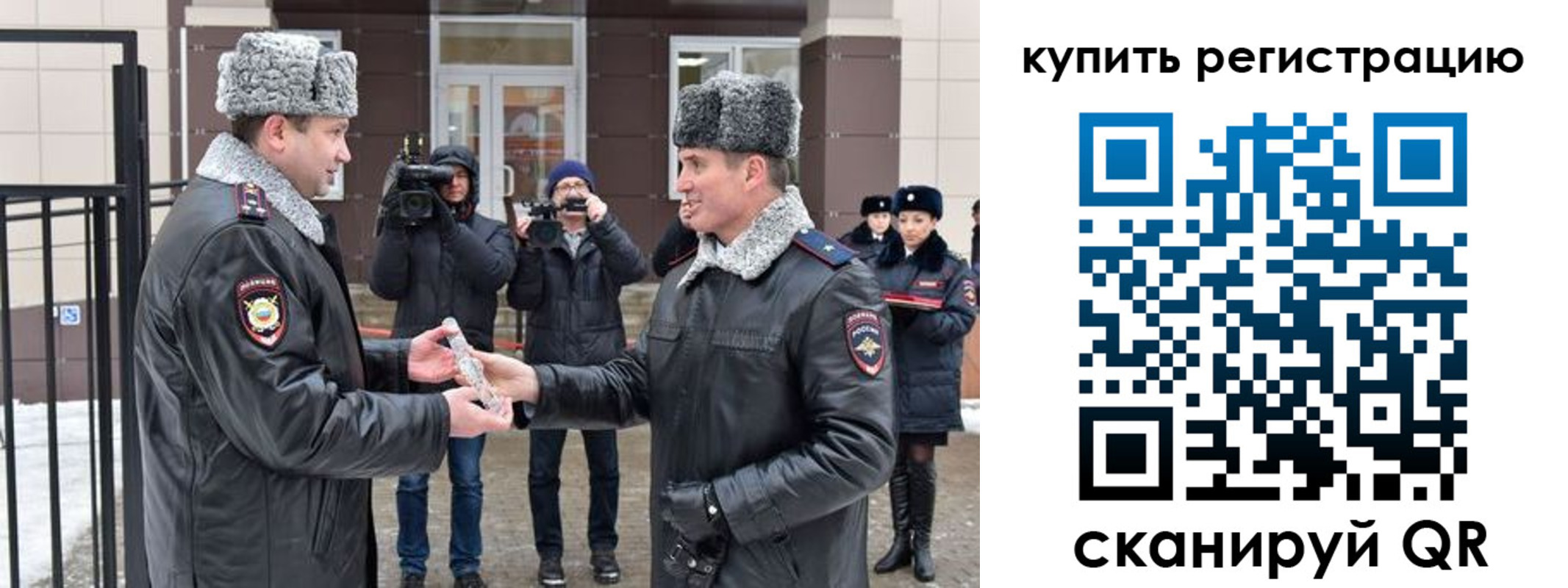 временная регистрация законно в Сосновке
