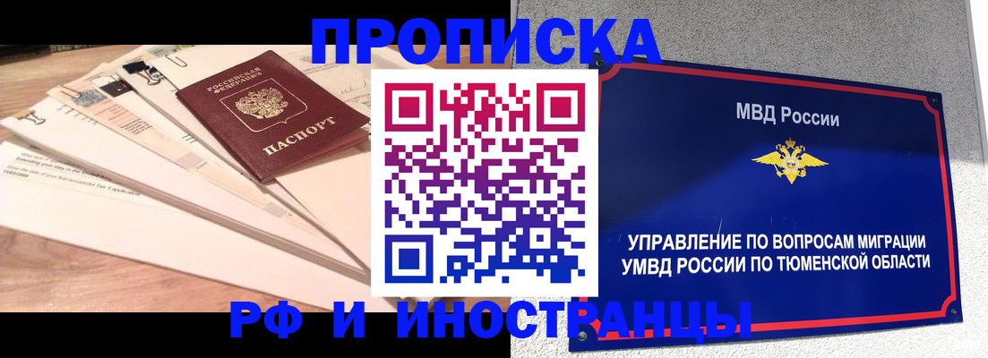 временная регистрация поиск в Сосновке