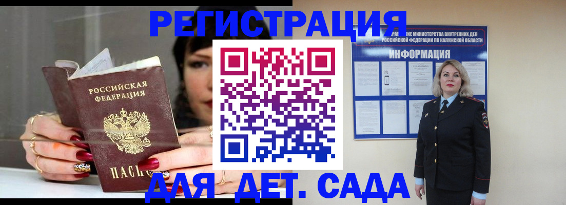 временная регистрация для школы в Сосновке