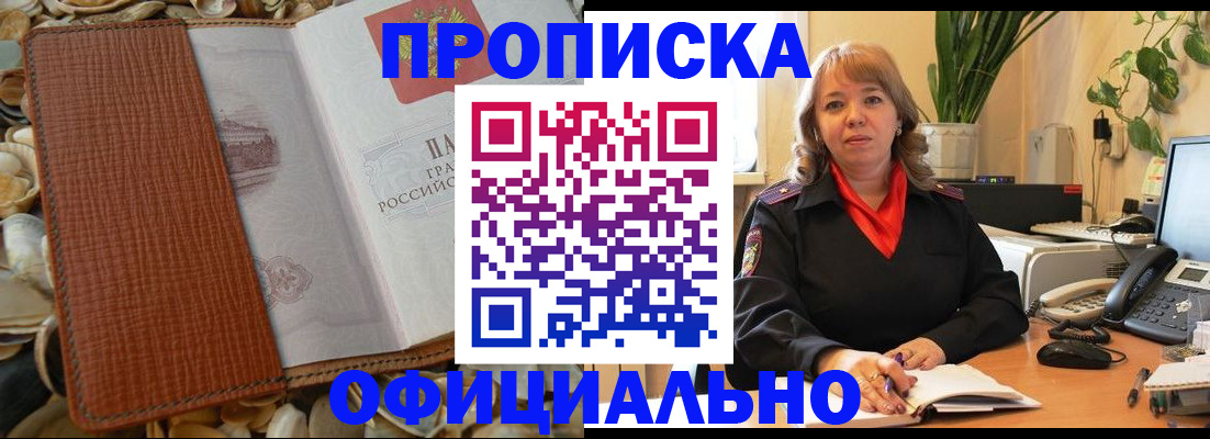 временная регистрация поиск в Сосновке